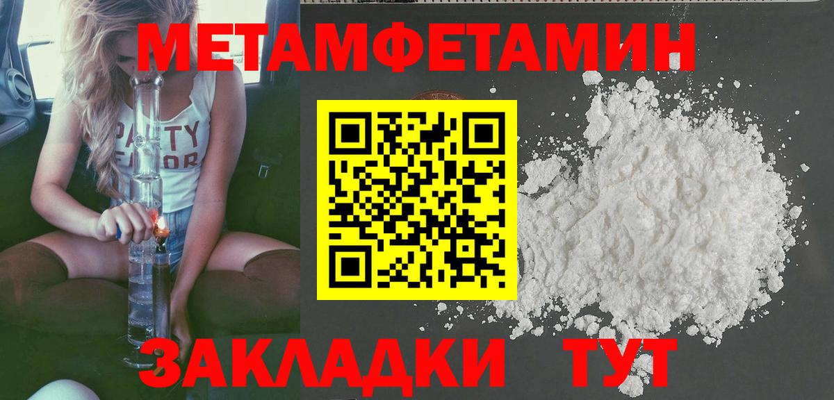 Амфетамин VHQ  Вход с VPN  АМФ  Похвистнево 