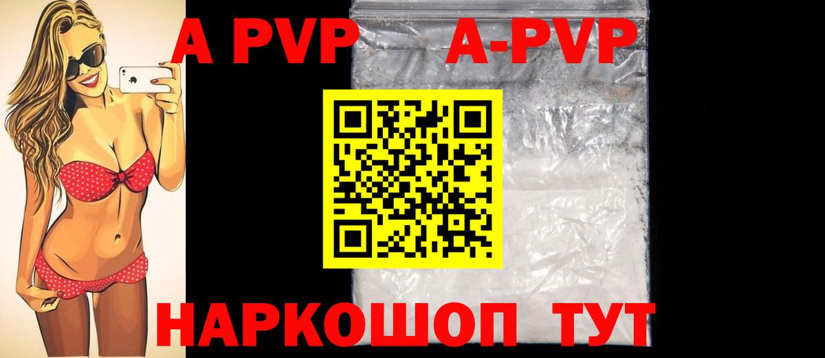 где купить наркоту  Alpha PVP СК КРИС  Alfa_PVP кристаллы  Вход с VPN  Похвистнево 