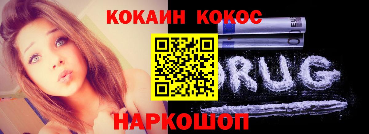 Похвистнево  COCAIN 97%  COCAIN  Вход с VPN 