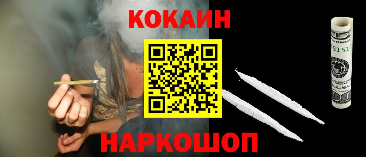 COCAIN VHQ Похвистнево