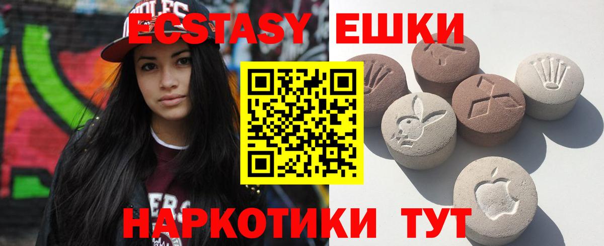 Экстази 250 мг  Экстази диски  Вход с VPN  Экстази  Похвистнево 