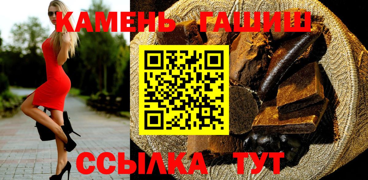 Похвистнево  ГАШИШ 40% ТГК  Вход с VPN 