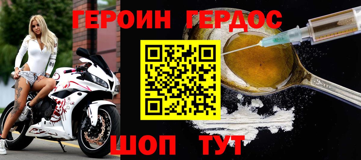 Похвистнево  ГЕРОИН Heroin  Вход с VPN 