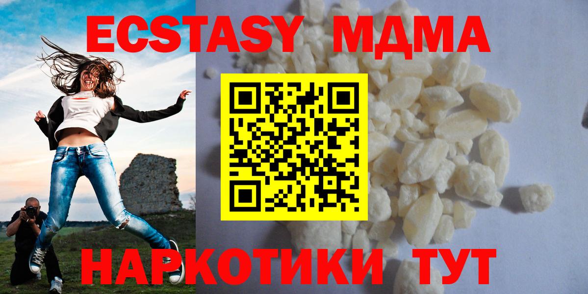 МДМА кристаллы Похвистнево