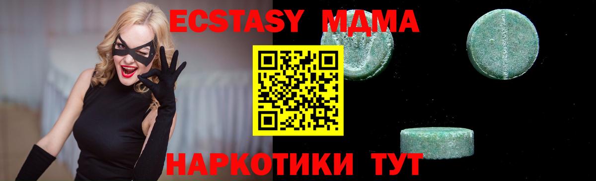 MDMA Molly  Вход с VPN  MDMA  Похвистнево 