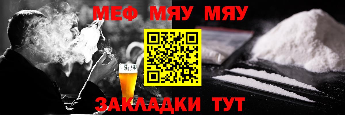 Мефедрон мука Похвистнево