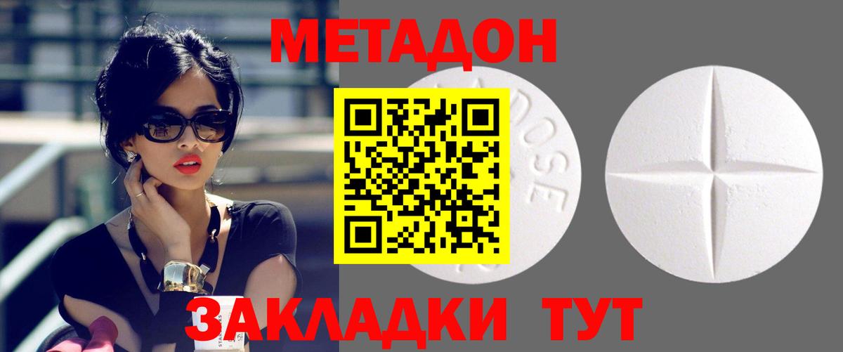 Похвистнево  МЕТАДОН methadone  Вход с VPN  mega ССЫЛКА  Метадон VHQ 
