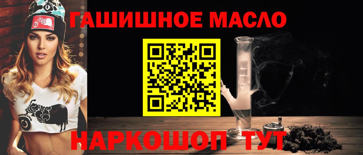 Дистиллят ТГК концентрат  купить   Похвистнево  Вход с VPN 