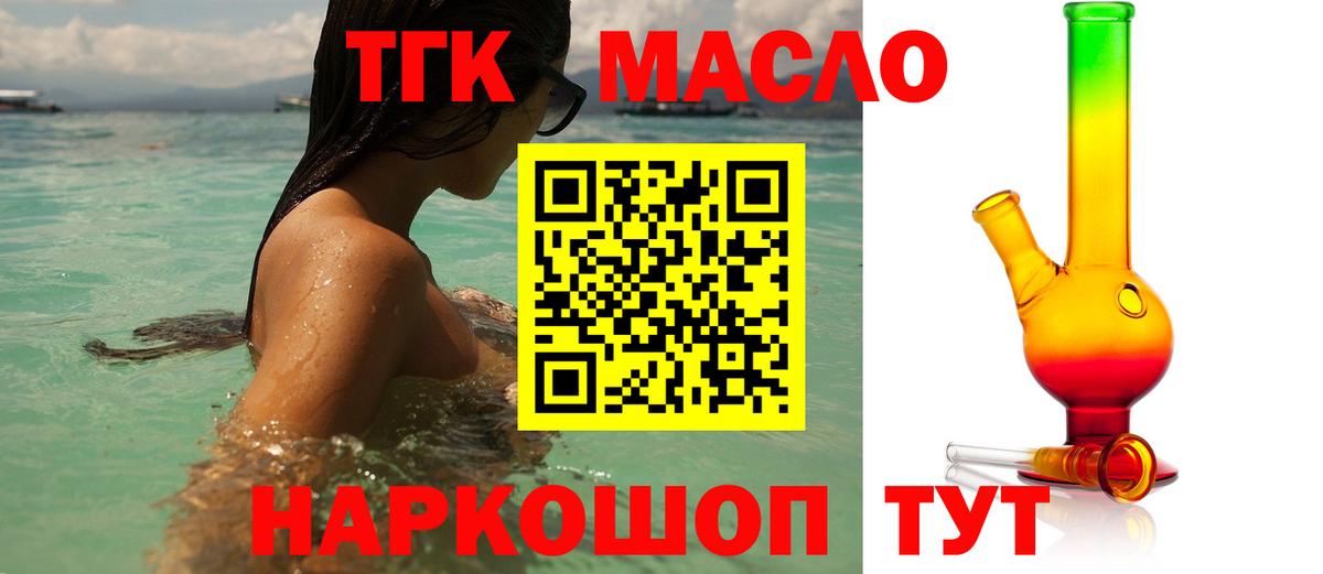 ТГК жижа Похвистнево